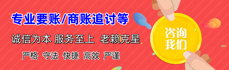 定南要债公司